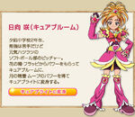 Cure Bloom's profile (Toei Animation)