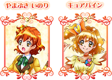 Inori and Cure Pine's profile from the Pretty Cure Data Carddass Series