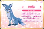 Shizuku's official profile