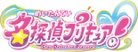 Meitantei Pretty Cure! Logo.png (281 KB) Official logo