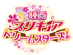 Pretty Cure Dream Stars! - Wikiwand