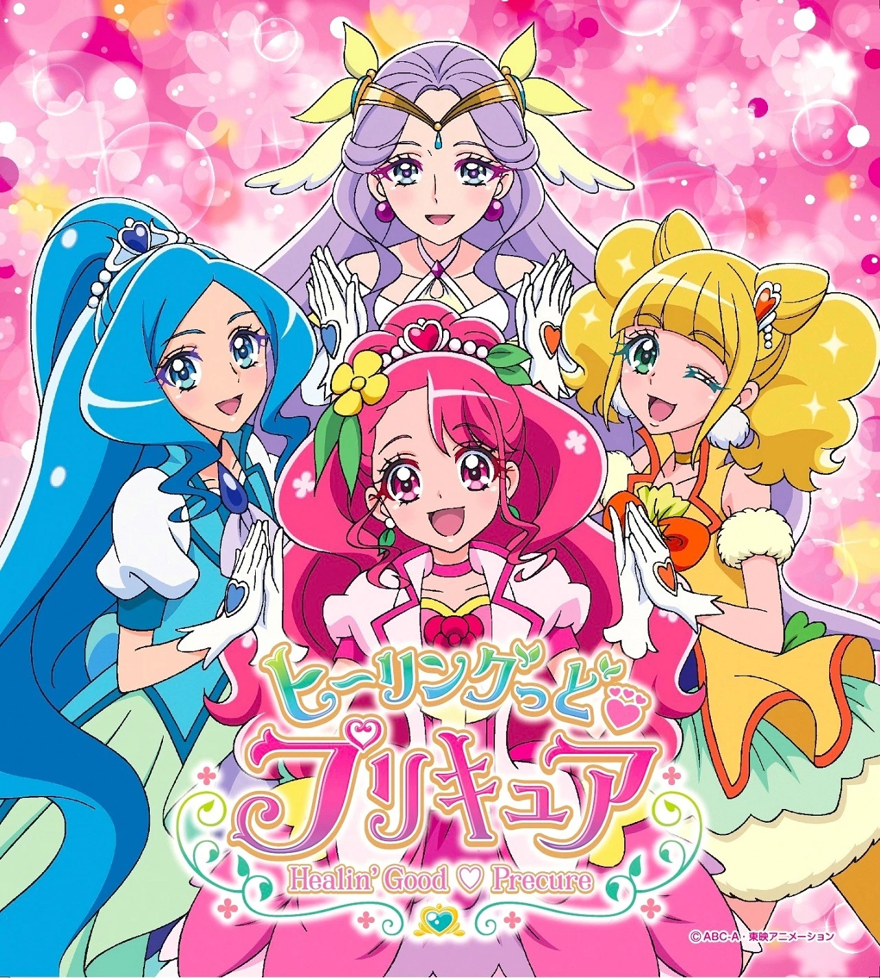 Healin Good Pretty Cure Pretty Cure Wiki Fandom