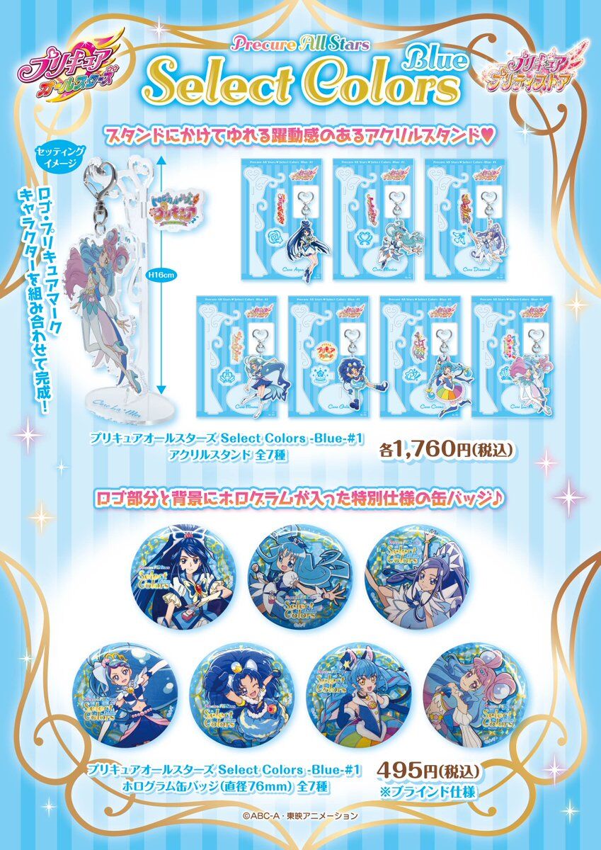 Select Colors | Pretty Cure Wiki | Fandom