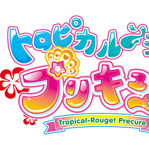 Tropical-Rouge! x Heartcatch Precure movie poster : r/precure