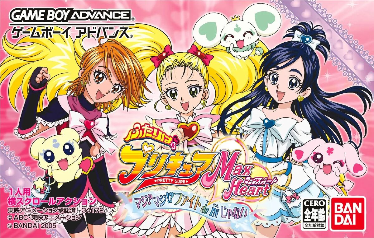 Futari Wa Pretty Cure Max Heart: Maji? Maji!? Fight de IN