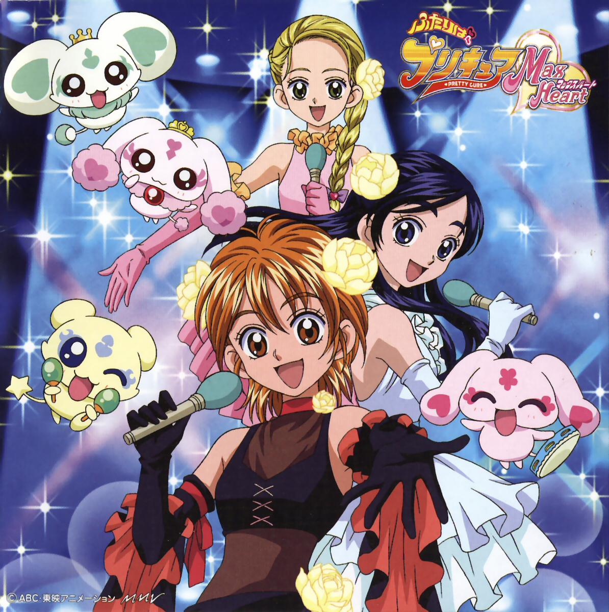 Futari wa Pretty Cure Max Heart Vocal Album EXTREME VOCAL LUMINARIO!! ~We  Have the Same Dream~ | Pretty Cure Wiki | Fandom