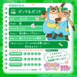 Ponta & Pokota's profile for Wonderful Pretty Cure! The Movie!