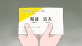 YPC512 Washio's card