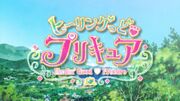 Healin' Good Precure Touch!!.jpg