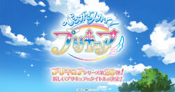 Hirogaru Sky! Precure (Soaring Sky! Pretty Cure) Image by omikan