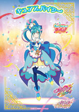 Pretty Pick Up Fair: Cure Spicy