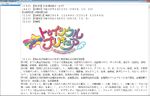 Trademark announcement of Star☆Twinkle Pretty Cure