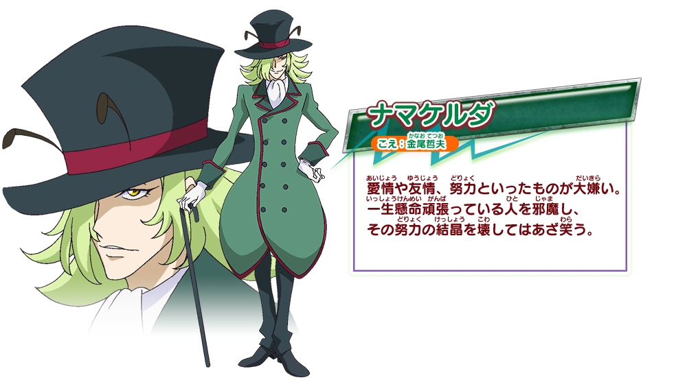 Namakelder Image Gallery Pretty Cure Wiki Fandom