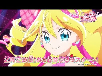 新番組『キミとアイドルプリキュア♪』ABCテレビ・テレビ朝日系列にて2025年2月2日_日曜あさ8時30分～放送スタート！