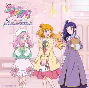 Dokkin♢Mahou Tsukai Pretty Cure! Part3 ~MIRAI DAYS~ | Pretty Cure