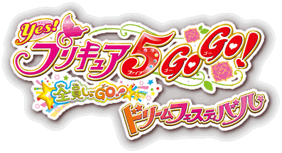 Yes! PreCure 5 GoGo! Festival Announced – OTAQUEST