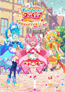 Visual de “Delicious Smile~! Full Course”.