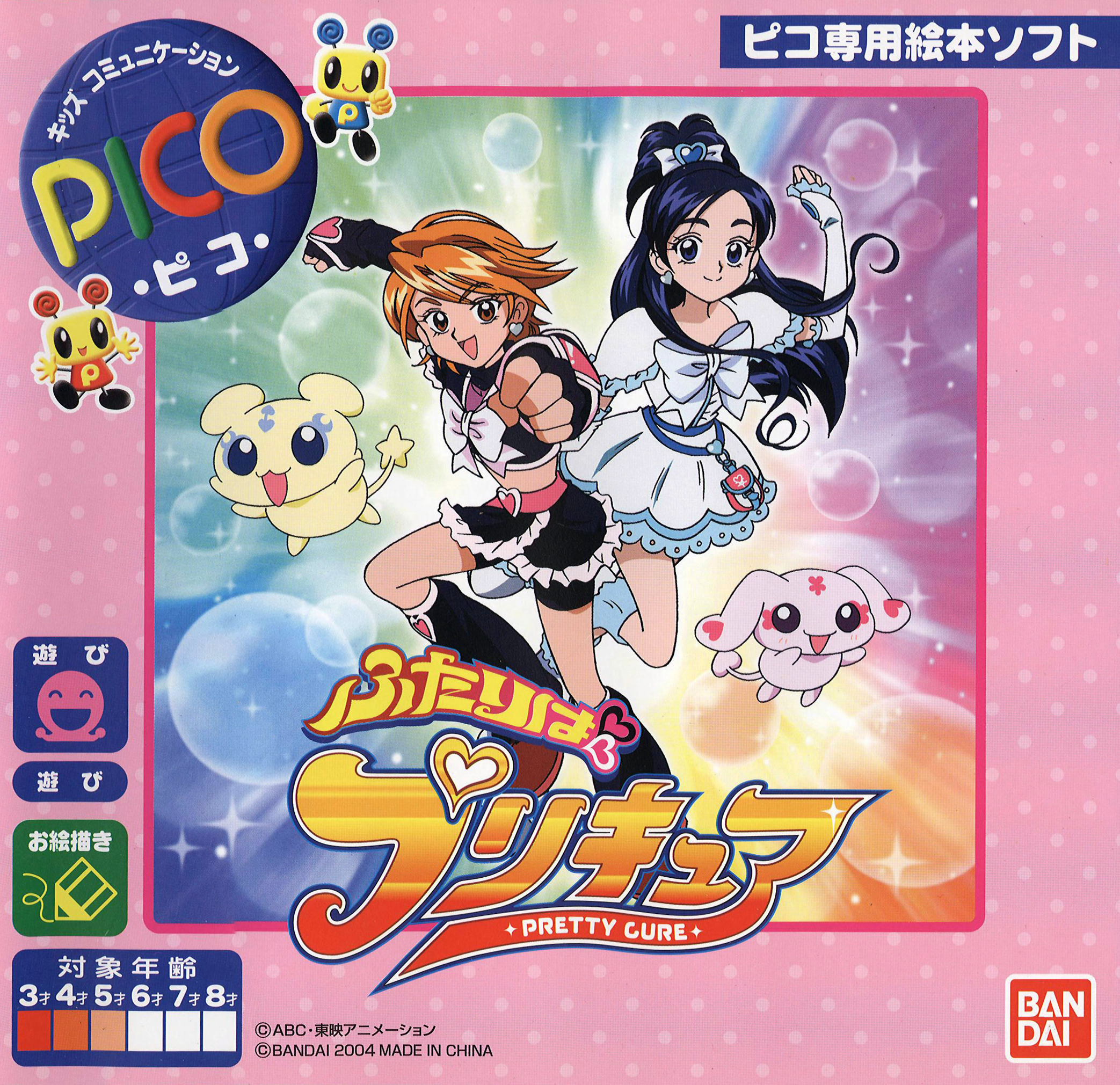 Sega Pico & Beena games | Pretty Cure Wiki | Fandom