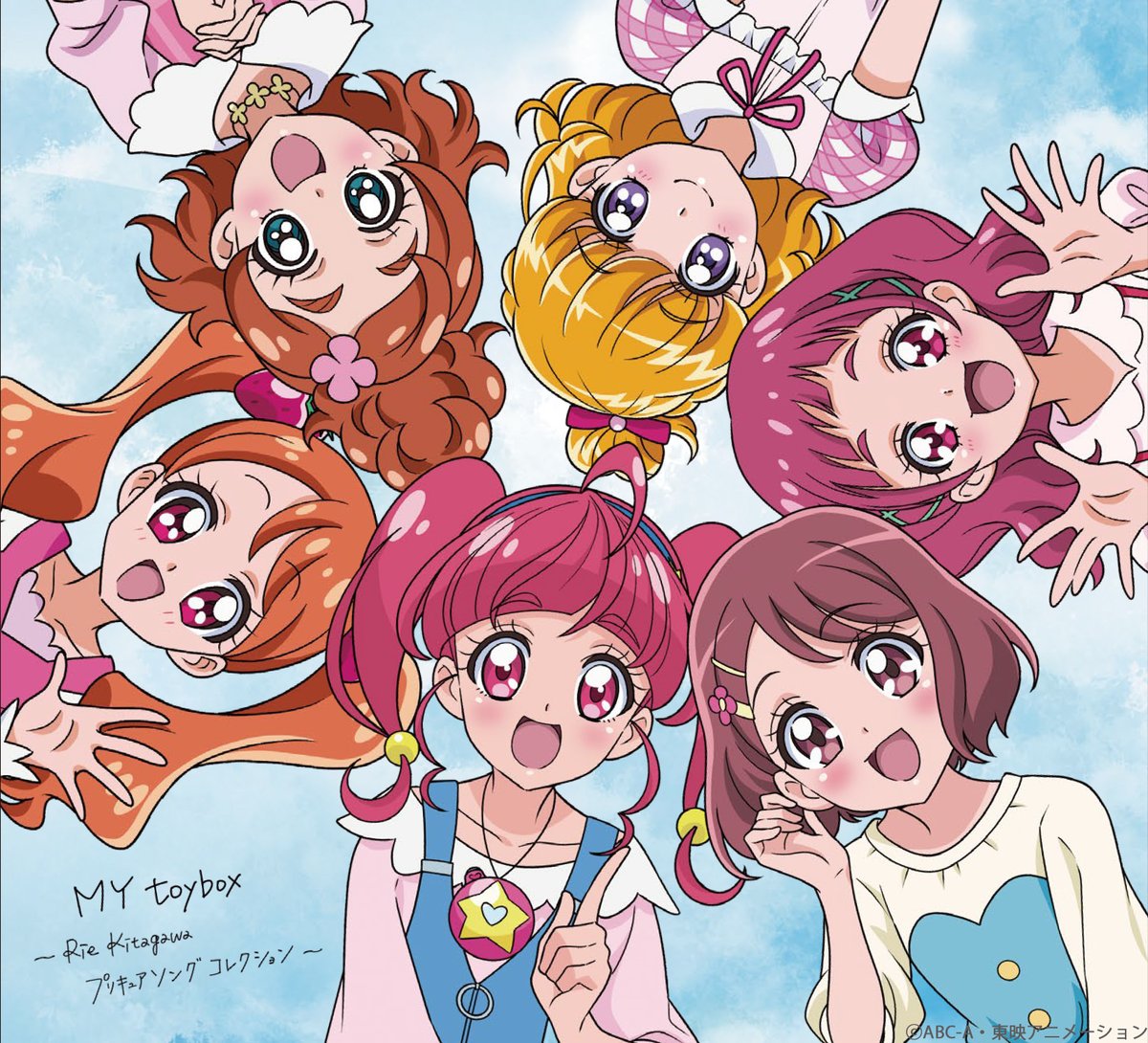 My Toybox Rie Kitagawa Pretty Cure Song Collection Pretty Cure Wiki Fandom