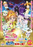 Futari wa Pretty Cure Splash Star movie poster