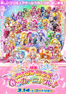Pretty Cure All Stars: Karneval des Frühlings♪