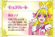 Cartel de Cure Heart en Pretty Cure All Stars New Stage 3