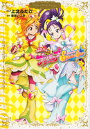 Segundo manga de Pretty Cure Splash Star.