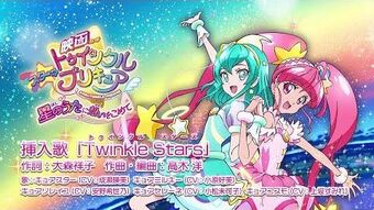 User Blog Starryshimmer Dance Lesson For Twinkle Stars Pretty Cure Wiki Fandom