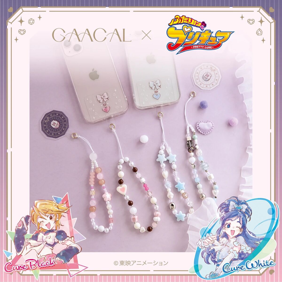 Futari wa Pretty Cure x GAACAL | Pretty Cure Wiki | Fandom
