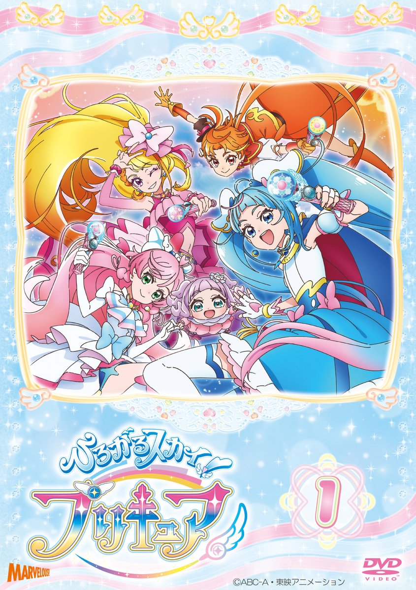 Hirogaru Sky! Pretty Cure DVD and Blu-ray | Pretty Cure Wiki | Fandom