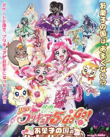 Yes Pretty Cure 5 Gogo Okashi No Kuni No Happy Birthday Pretty Cure Wiki Fandom