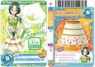 Suiteflowerno34.jpg (450 KB) Komachi: Calla Lily (34/60) Symbolizes a tidy and graceful personality.