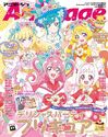 Delicious Party♡Pretty Cure January 2023 edition