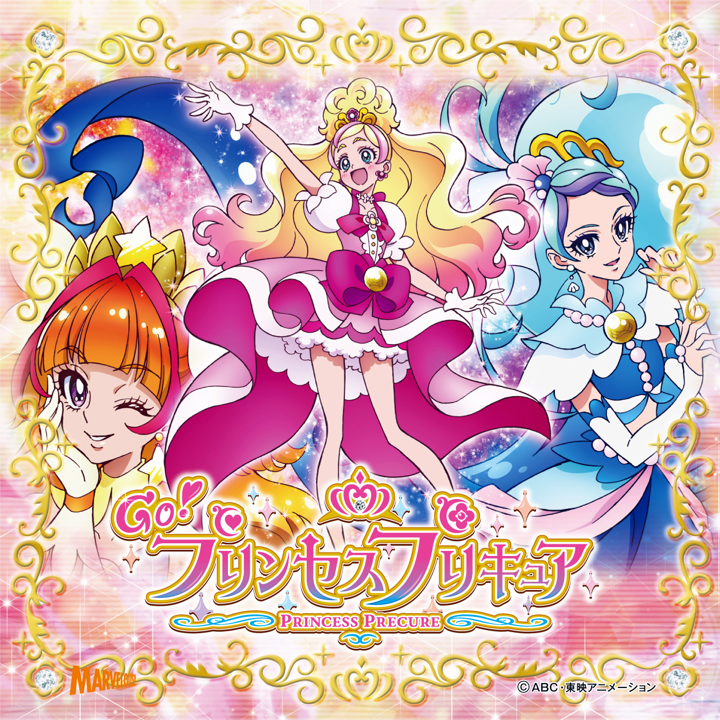 Dreaming Princess Pretty Cure Pretty Cure Wiki Fandom