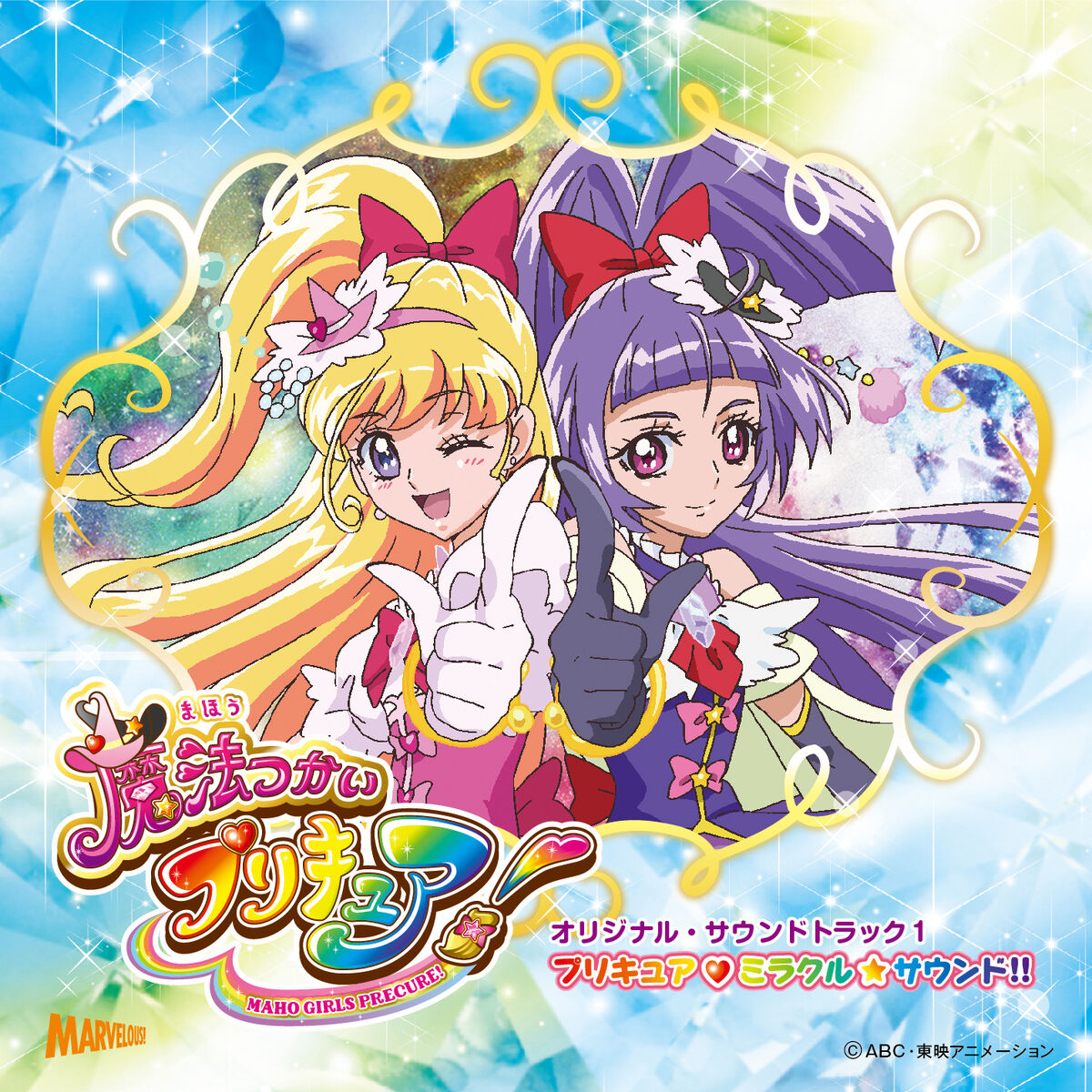 Mahou Tsukai Pretty Cure! Original Soundtrack 1: Pretty Cure 
