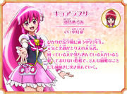 Cartel de Cure Lovely en HUGtto! Pretty Cure♡Futari wa Pretty Cure Recuerdos de All Stars