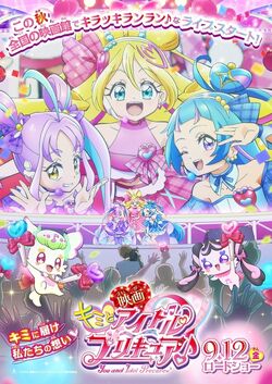 KKPCALM29 | Pretty Cure Wiki | Fandom
