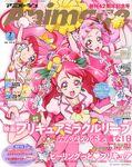 Animage July 2020 issue