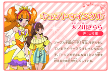 Cure Twinkle's profile from Pretty Cure All Stars: Haru no Carnival♪