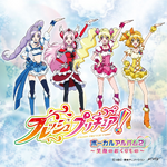 Fresh Pretty Cure! Vocal Album 2 ~The Gift Of Smiles~