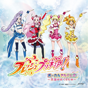 Fresh.Precure.CD2
