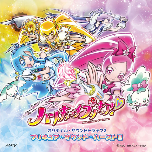 Heartcatch Pretty Cure Original Soundtrack 2 Pretty Cure Sound Burst Pretty Cure Wiki Fandom 3487