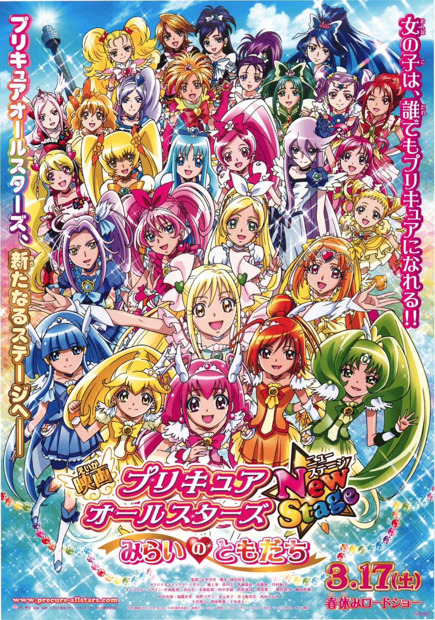 PreCure All Stars Movie: PreCure is in danger of being wiped out! ? Main  video release – OTAKU JAPAN