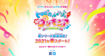 TV Asahi's first announcement of Tropical-Rouge! Pretty Cure