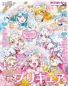 HUGtto! Pretty Cure January 2019 edition