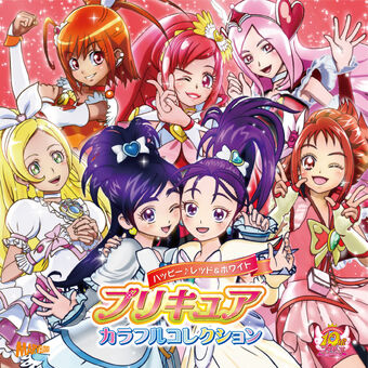 Pretty Cure Colorful Collection Happy Red White Pretty Cure Wiki Fandom