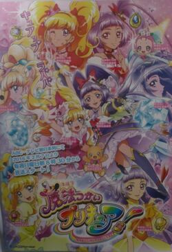 Maho Tsukai PreCure! (TV Series 2016–2017) - IMDb