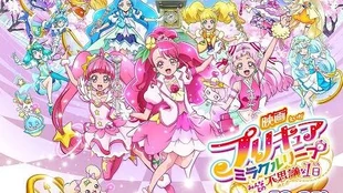 映画プリキュアミラクルリープ_みんなとの不思議な1日』特別オープニング映像