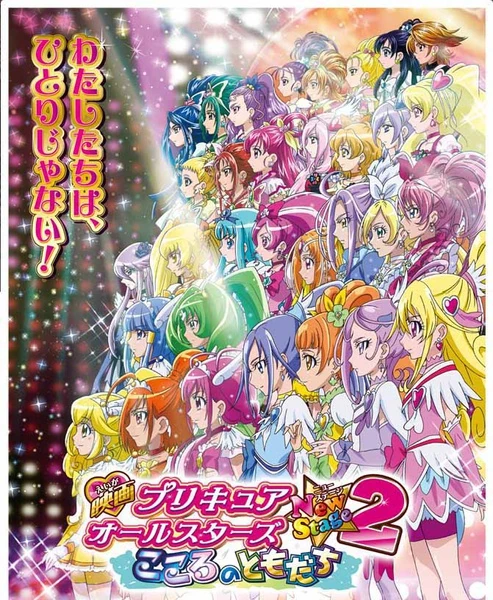 心の友達 プリキュア Wiki Fandom