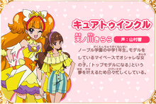 Cure Twinkle's profile from Minna de Utau♪ Kiseki no Mahou!